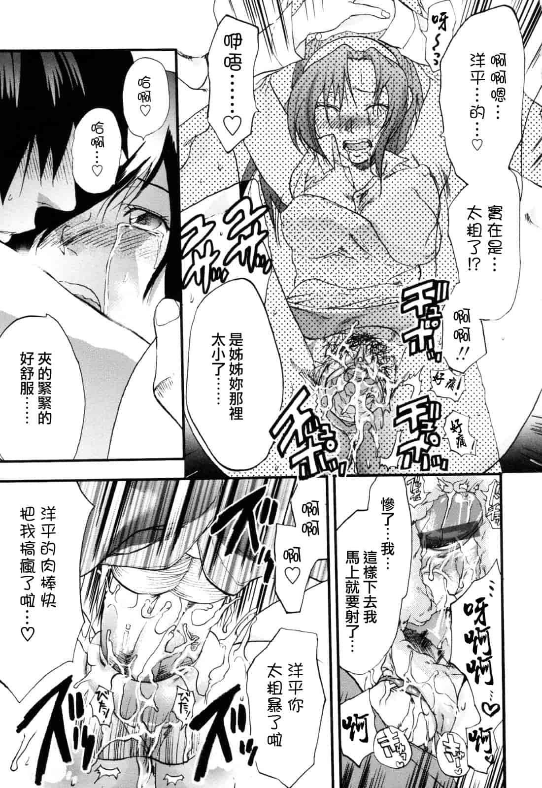 汉化版-[柚木N'] 明るいエロス計画_第6集
