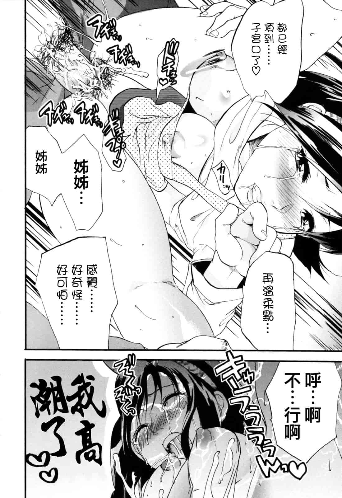 汉化版-[柚木N'] 明るいエロス計画_第6集