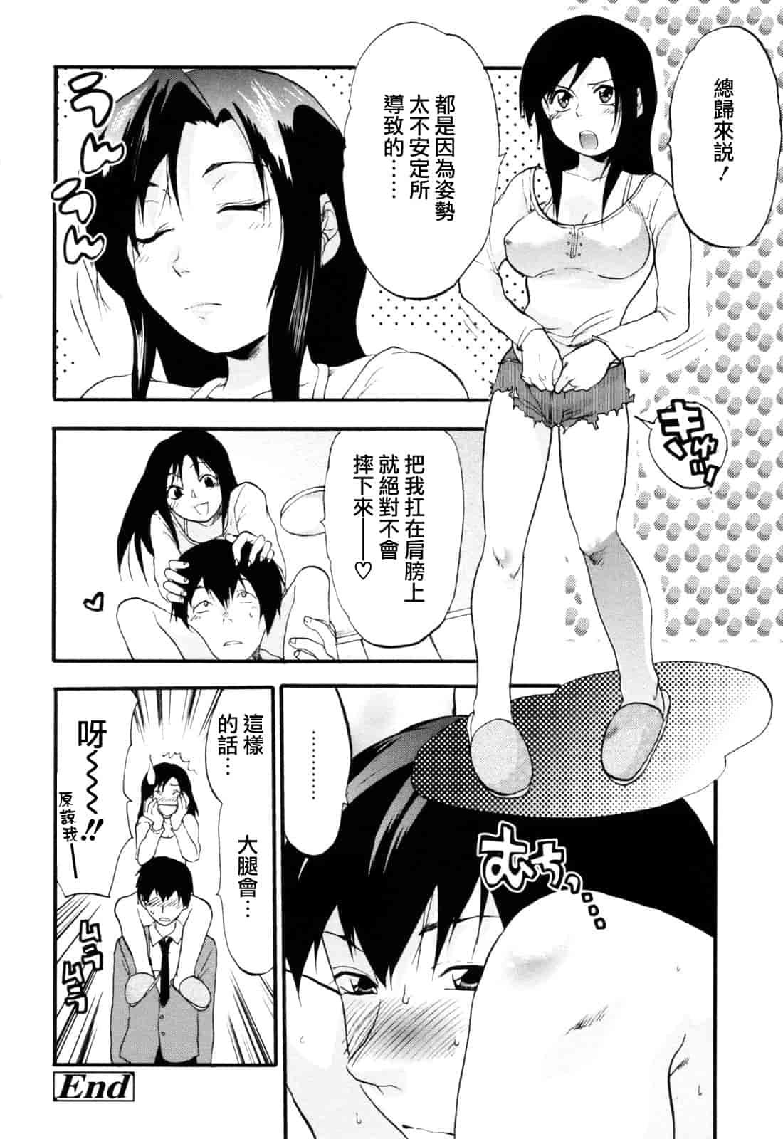 汉化版-[柚木N'] 明るいエロス計画_第6集