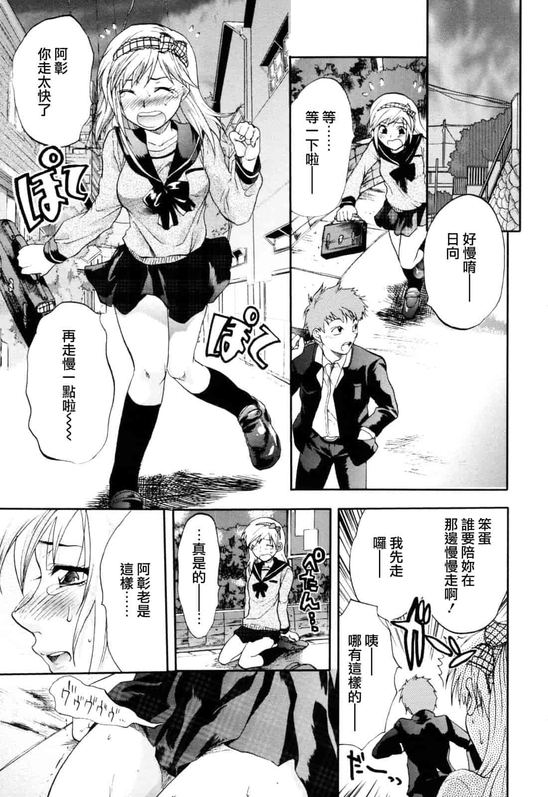 汉化版-[柚木N'] 明るいエロス計画_第6集