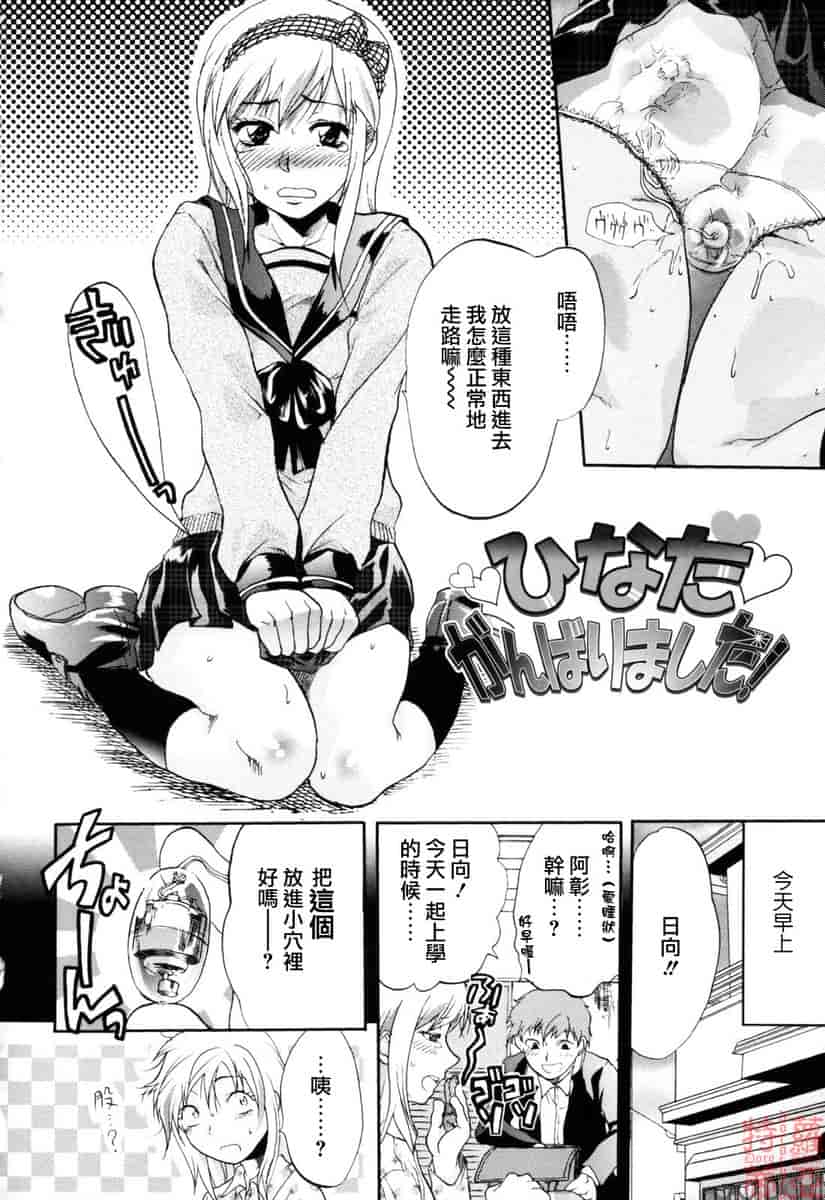 汉化版-[柚木N'] 明るいエロス計画_第6集