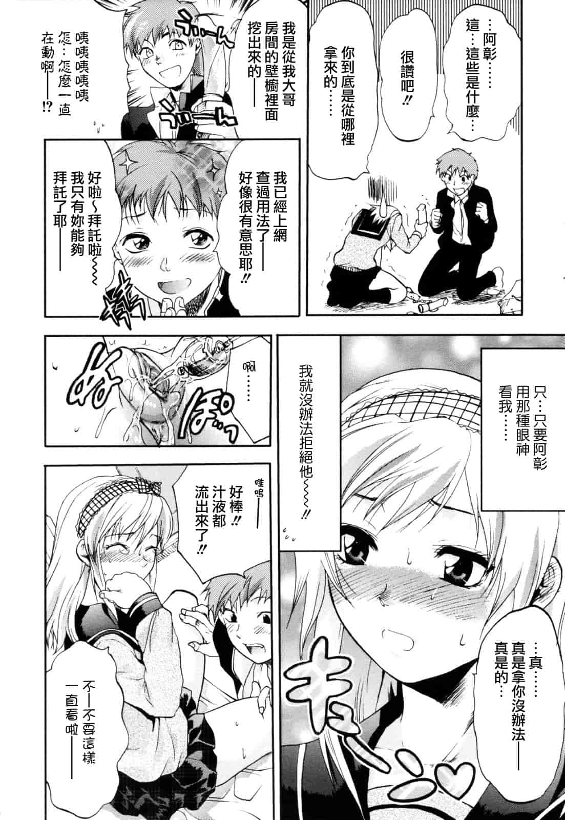 汉化版-[柚木N'] 明るいエロス計画_第7集