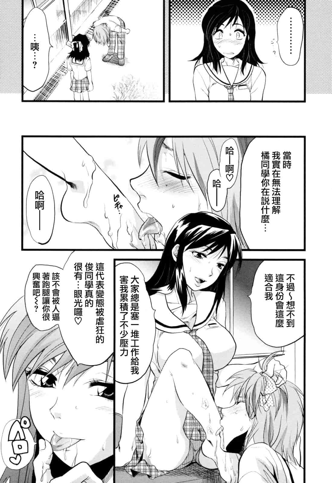 汉化版-[柚木N'] 明るいエロス計画_第1集