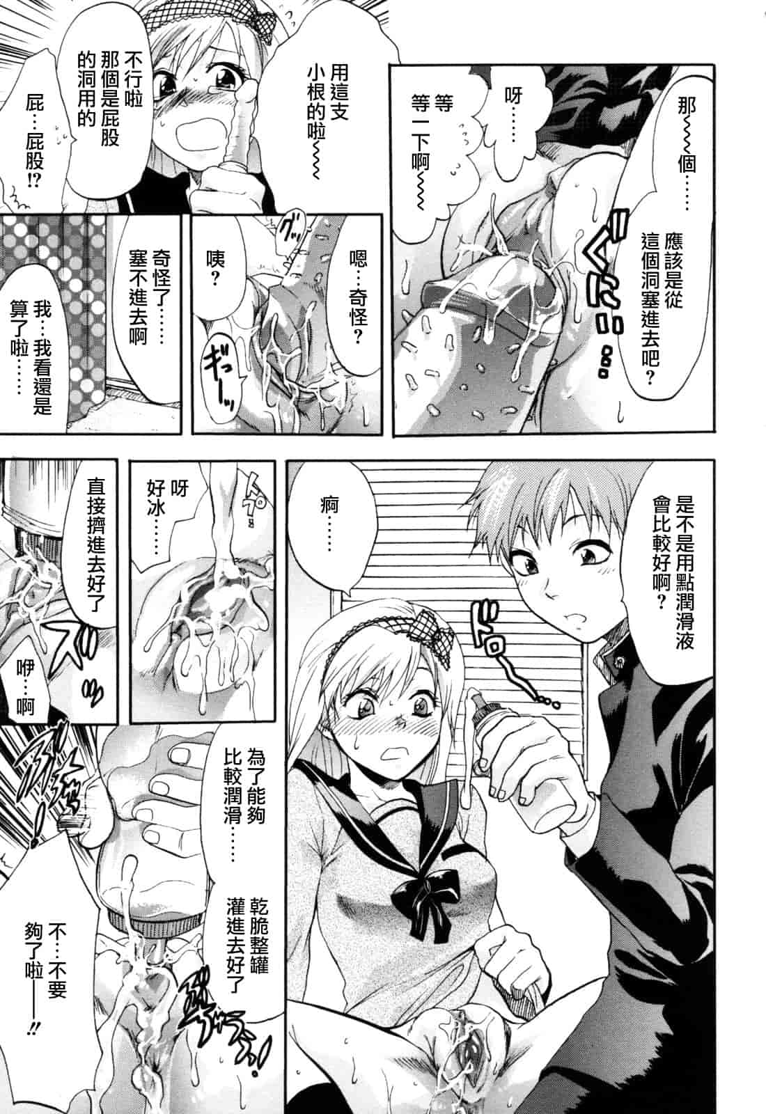 汉化版-[柚木N'] 明るいエロス計画_第7集