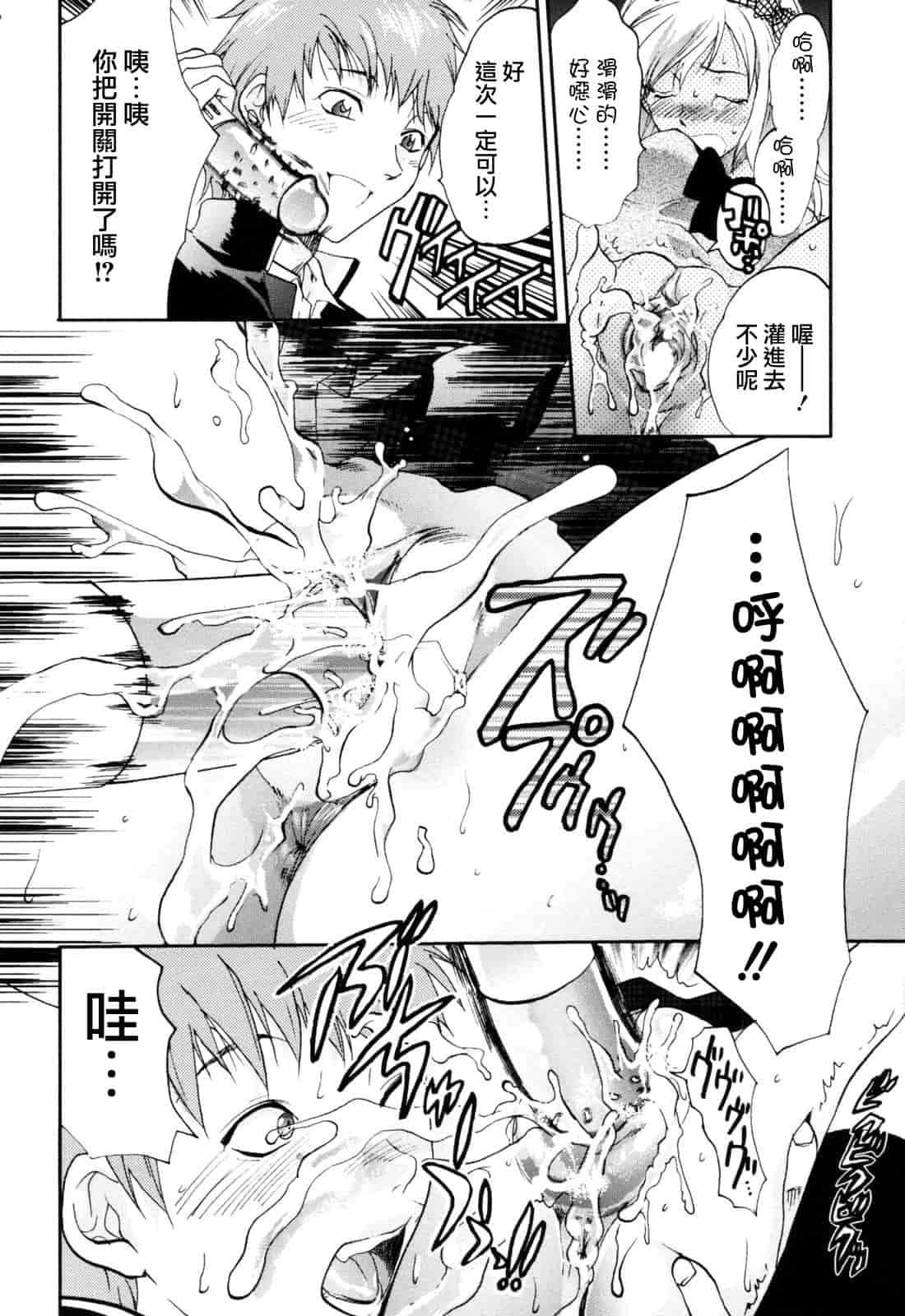 汉化版-[柚木N'] 明るいエロス計画_第7集