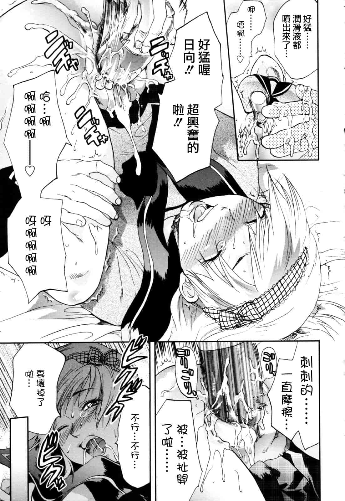 汉化版-[柚木N'] 明るいエロス計画_第7集