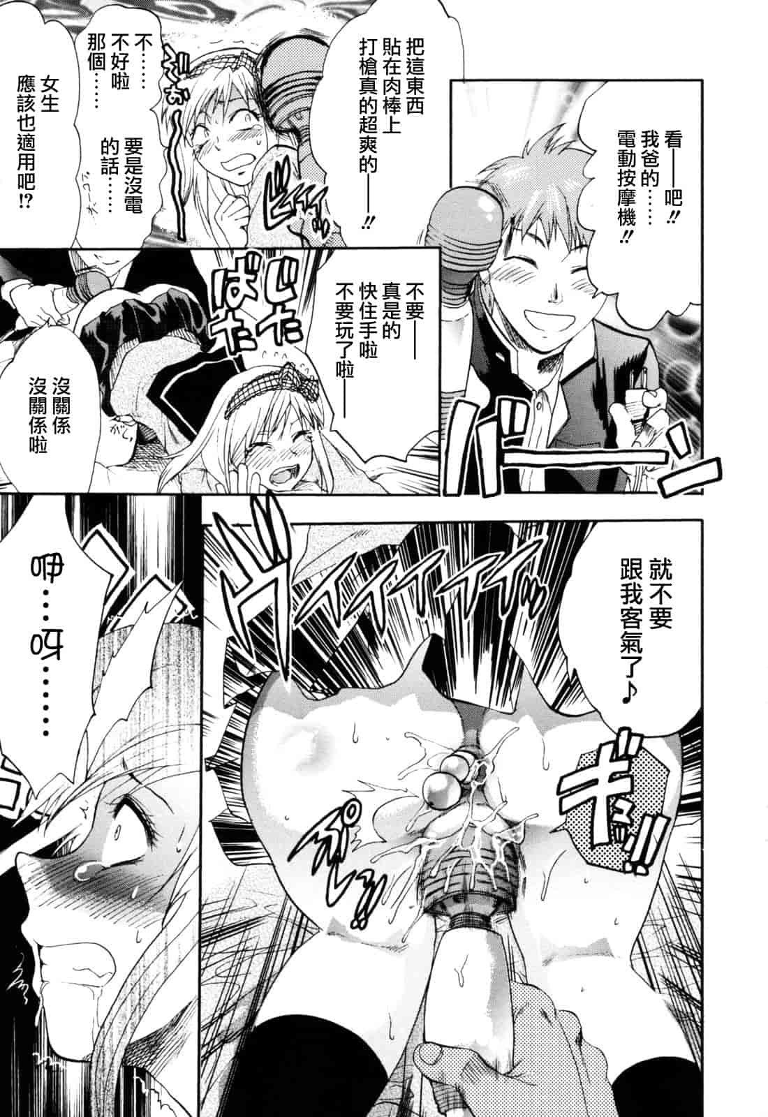 汉化版-[柚木N'] 明るいエロス計画_第7集
