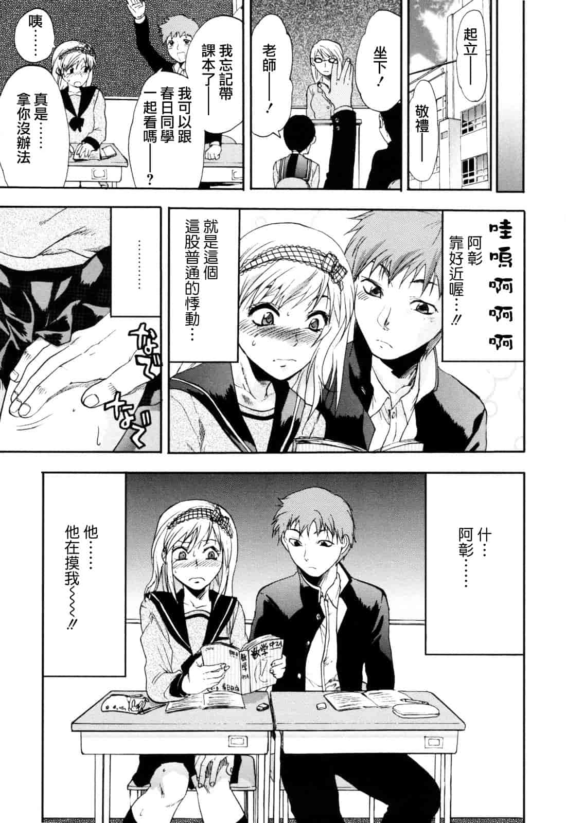 汉化版-[柚木N'] 明るいエロス計画_第7集