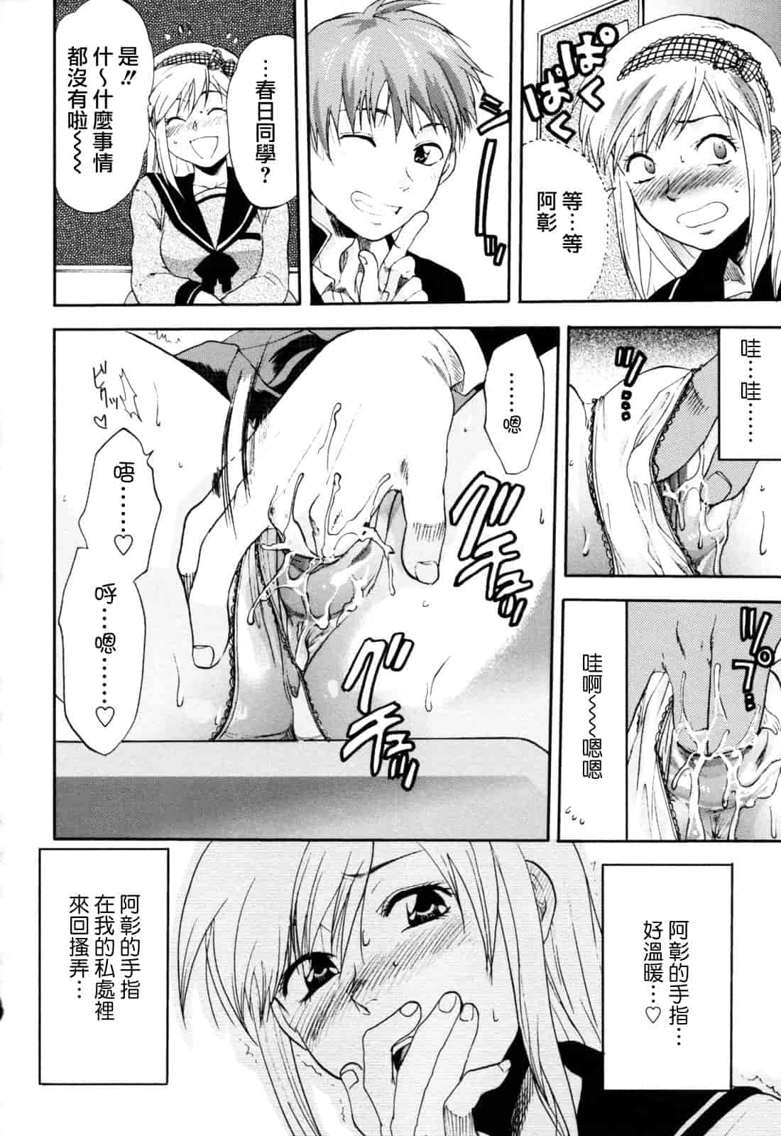 汉化版-[柚木N'] 明るいエロス計画_第7集