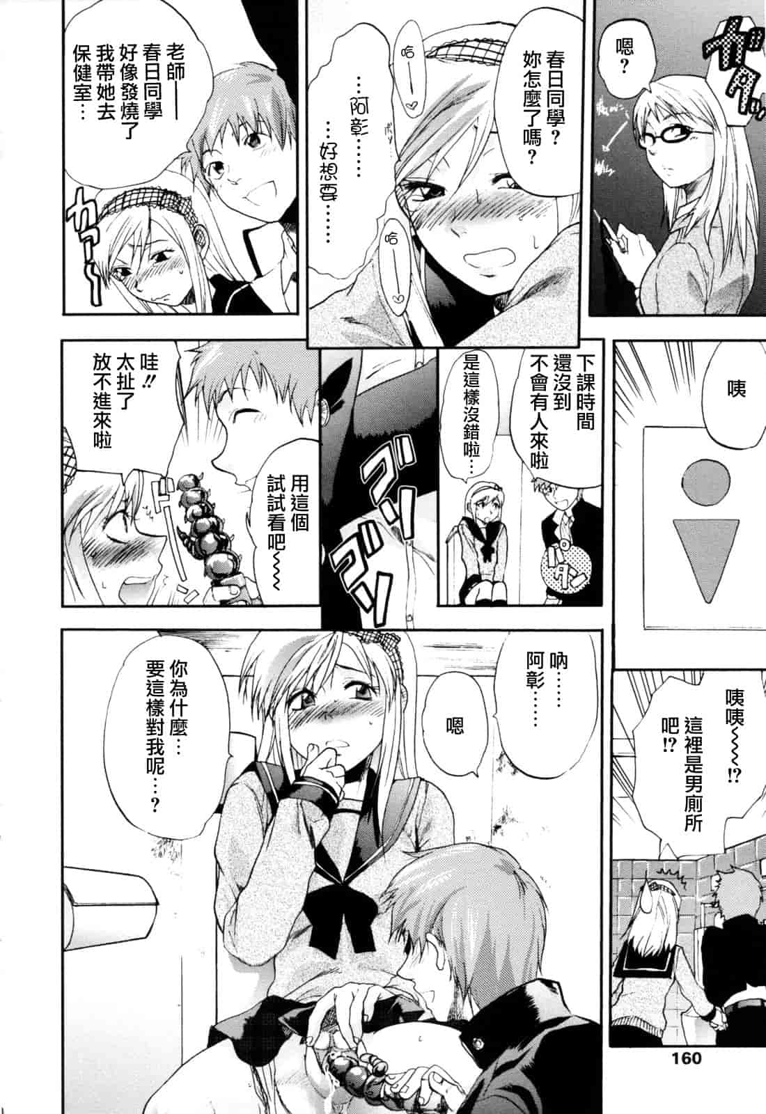 汉化版-[柚木N'] 明るいエロス計画_第7集
