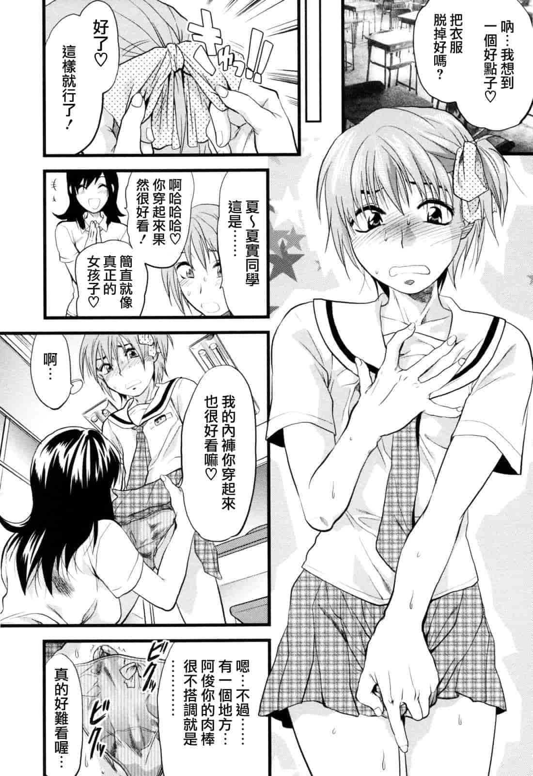 汉化版-[柚木N'] 明るいエロス計画_第1集