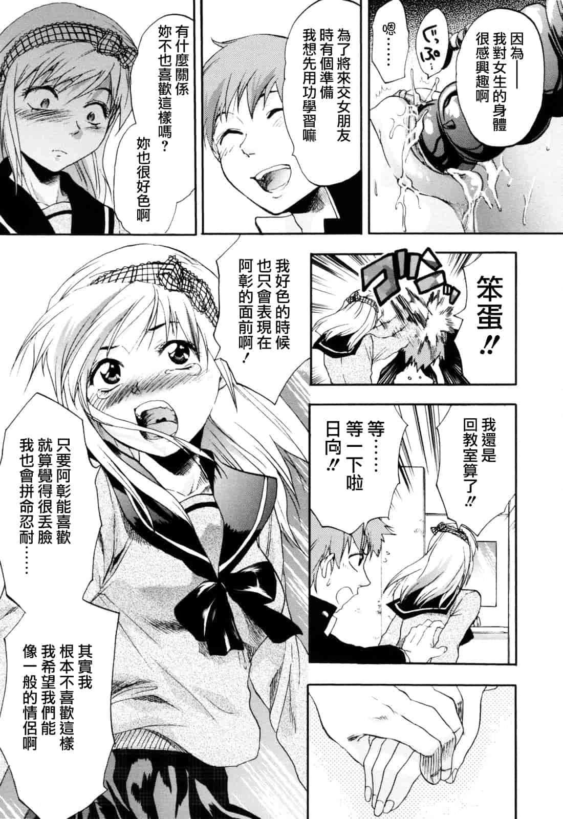 汉化版-[柚木N'] 明るいエロス計画_第7集