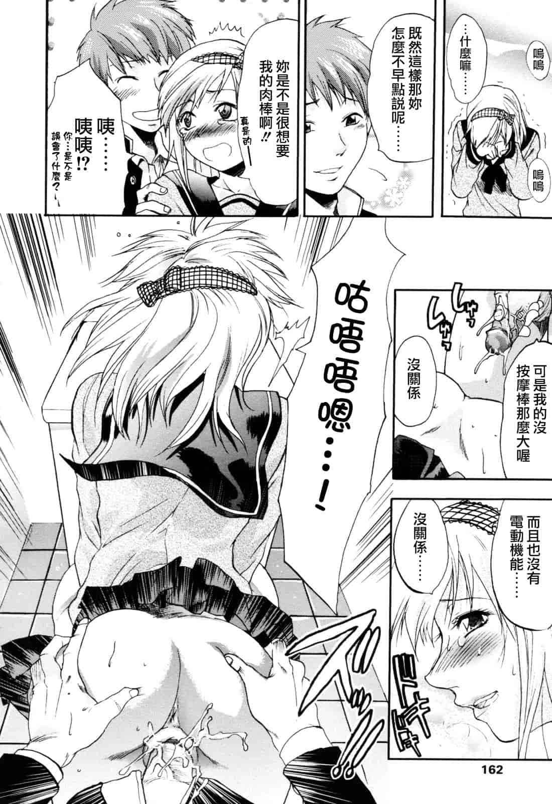 汉化版-[柚木N'] 明るいエロス計画_第7集
