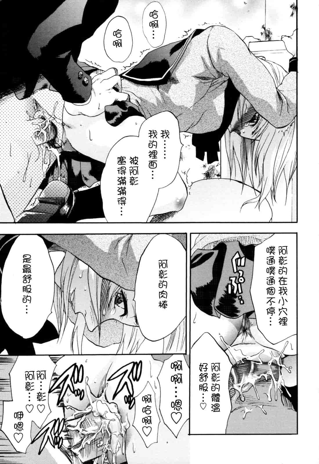 汉化版-[柚木N'] 明るいエロス計画_第7集