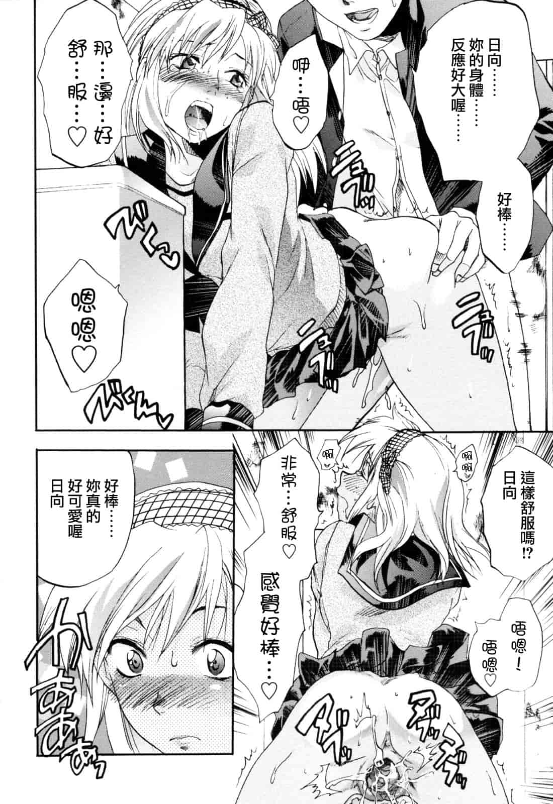 汉化版-[柚木N'] 明るいエロス計画_第7集
