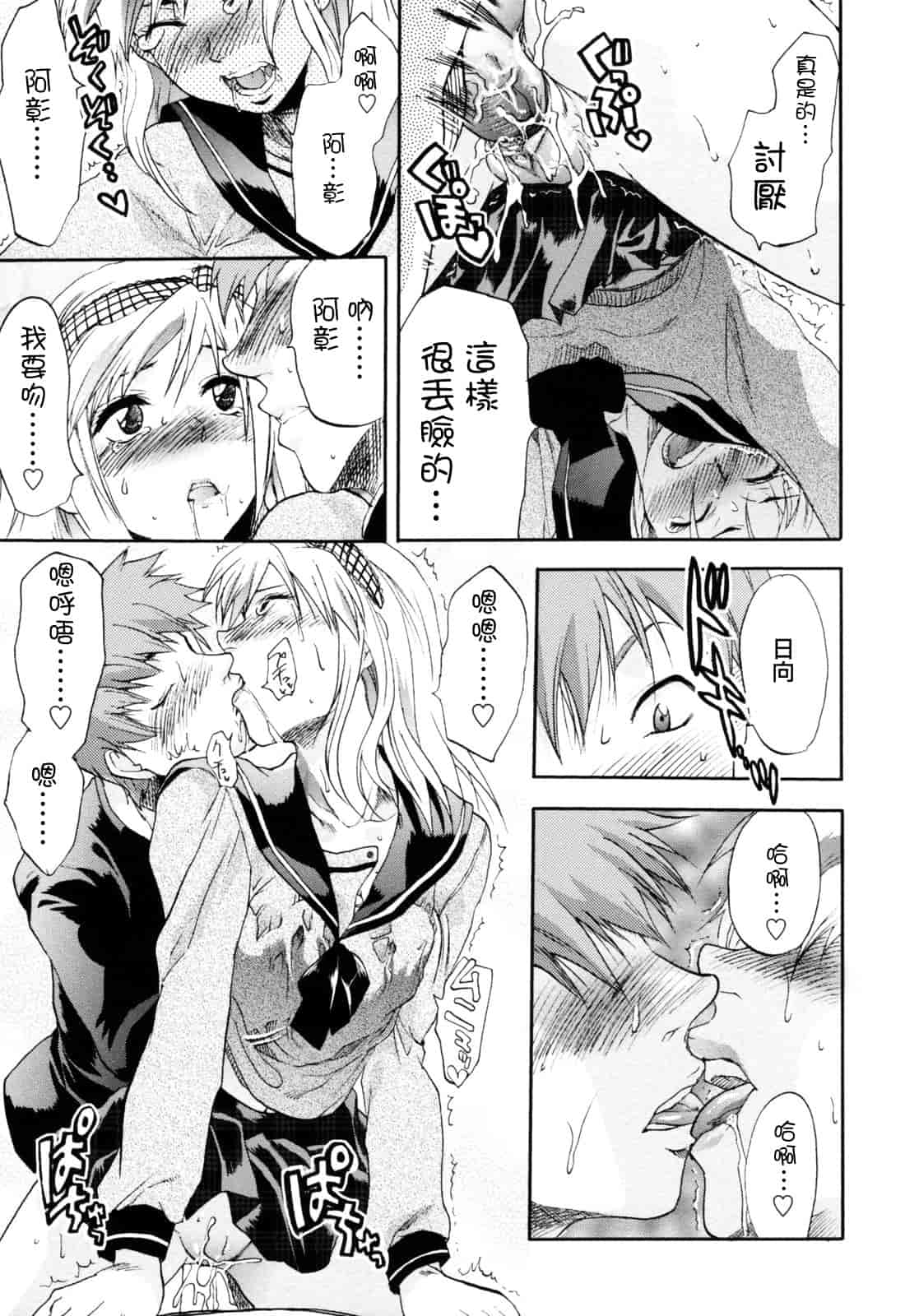 汉化版-[柚木N'] 明るいエロス計画_第7集