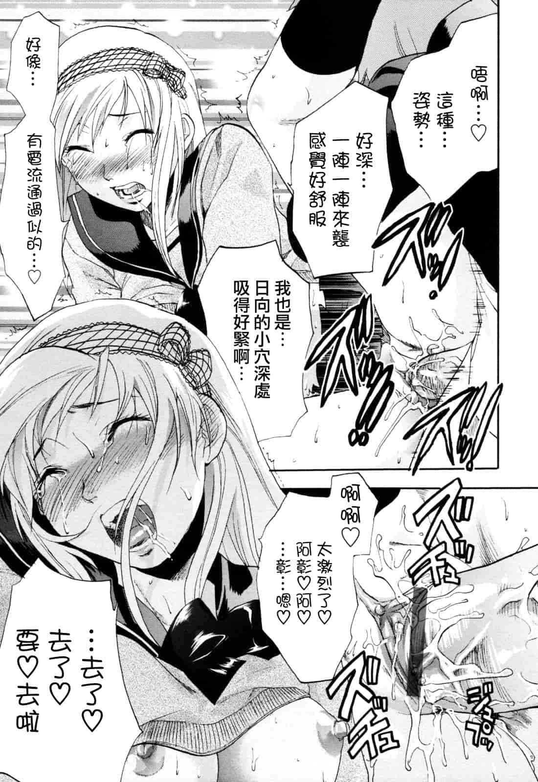 汉化版-[柚木N'] 明るいエロス計画_第7集