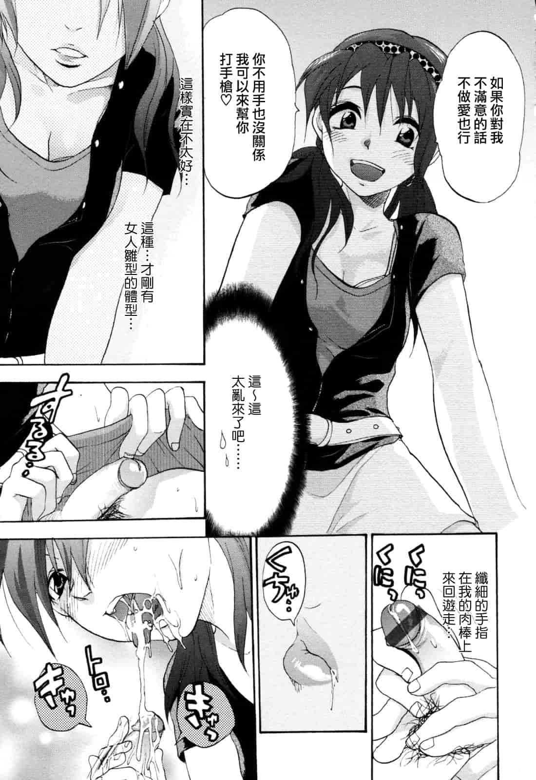汉化版-[柚木N'] 明るいエロス計画_第8集
