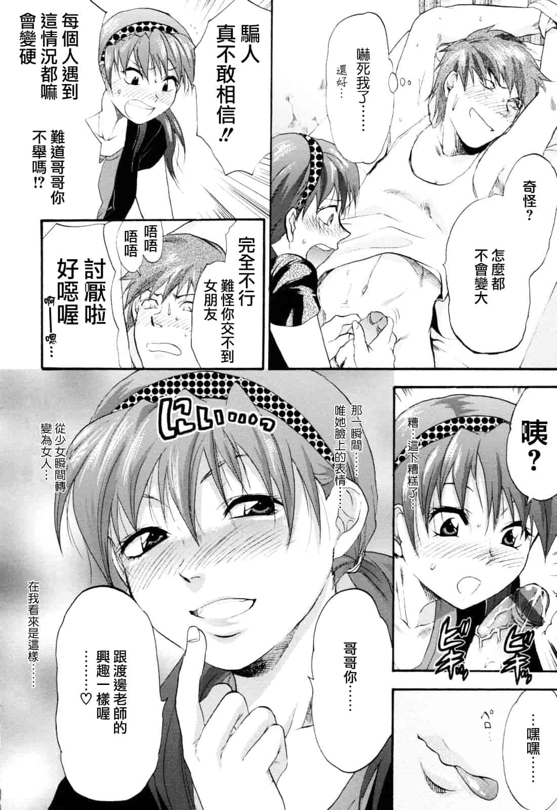 汉化版-[柚木N'] 明るいエロス計画_第8集