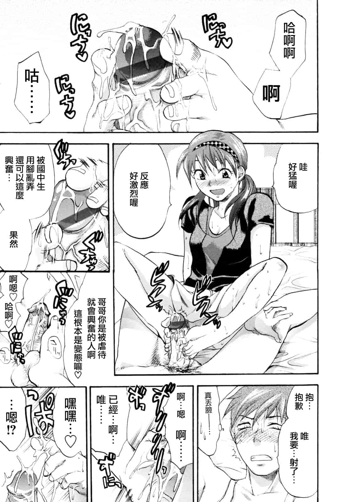 汉化版-[柚木N'] 明るいエロス計画_第8集