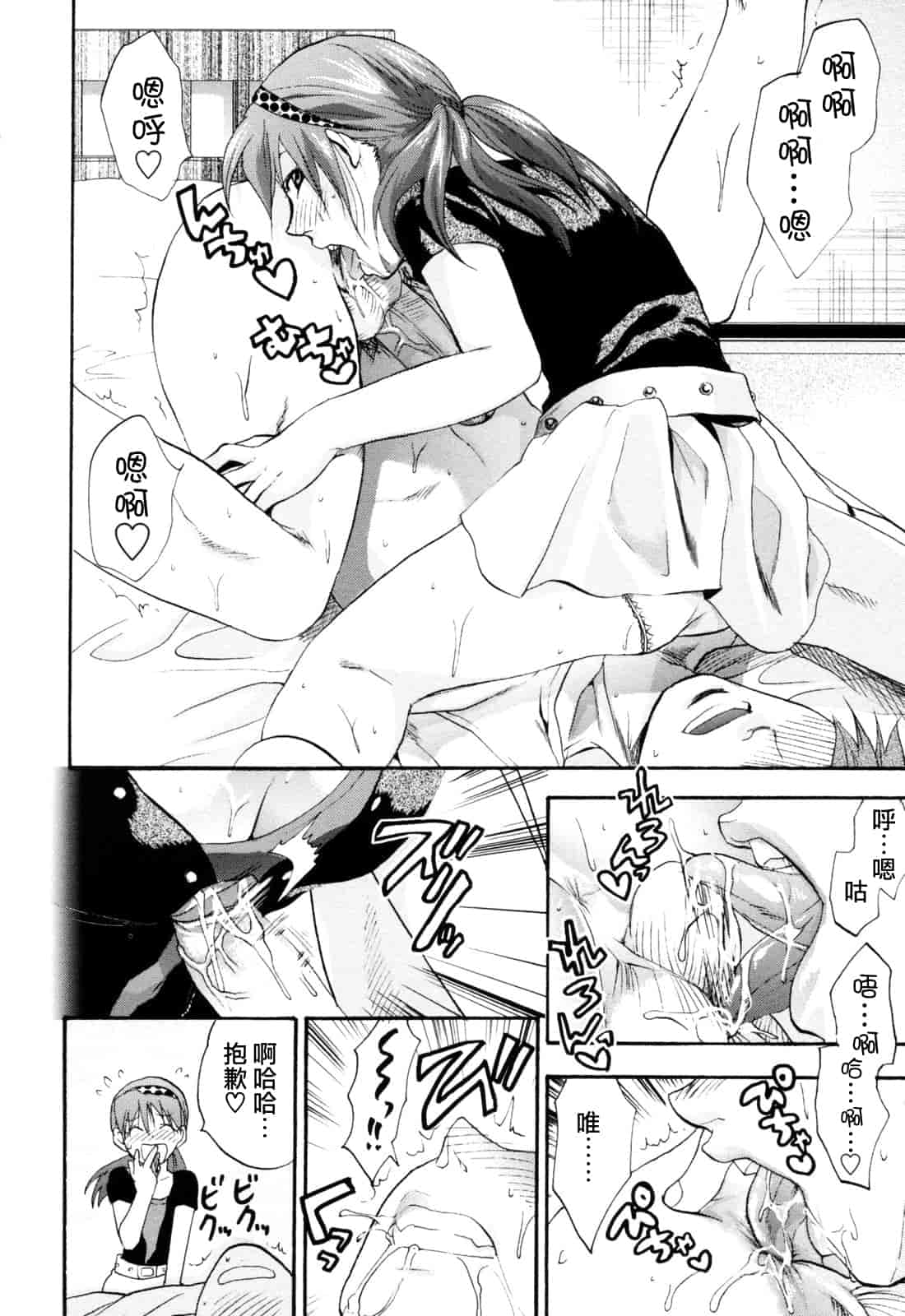 汉化版-[柚木N'] 明るいエロス計画_第8集