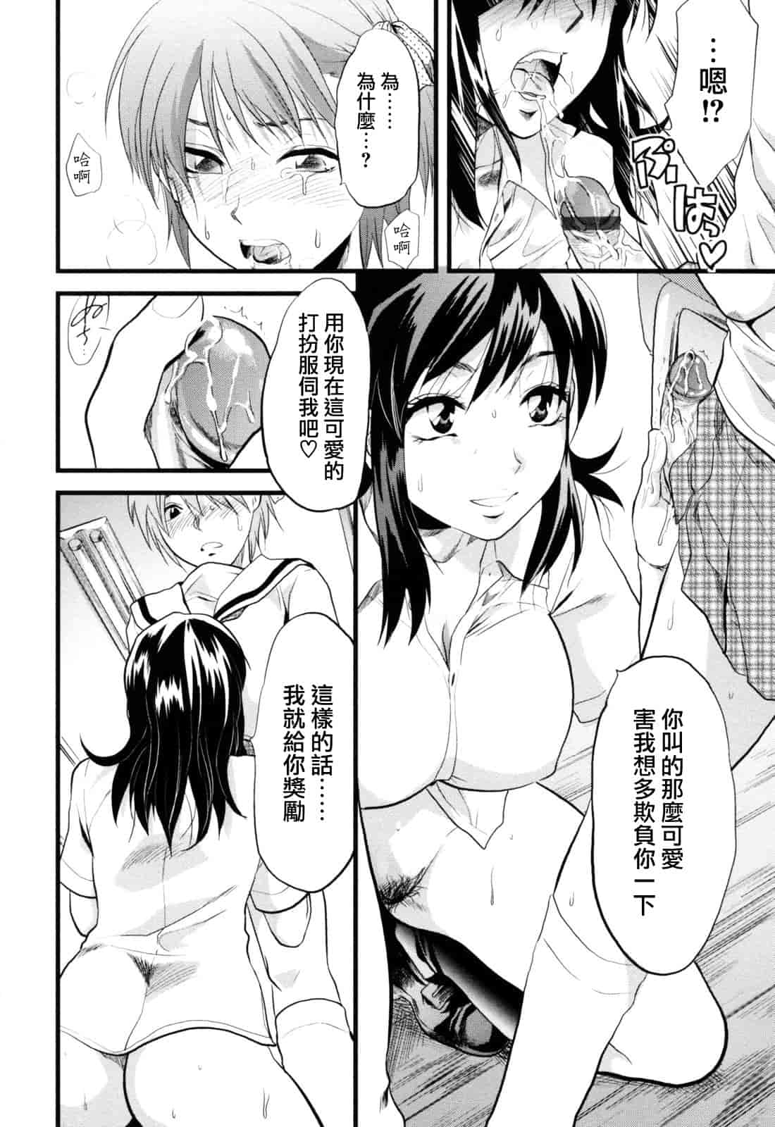 汉化版-[柚木N'] 明るいエロス計画_第1集