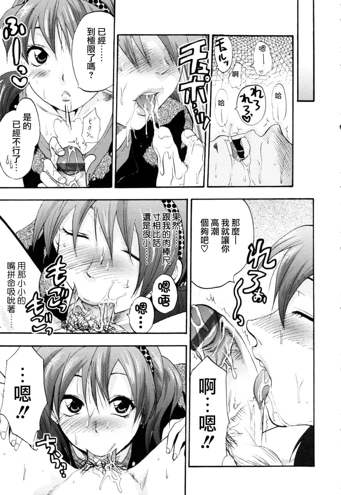 汉化版-[柚木N'] 明るいエロス計画_第8集