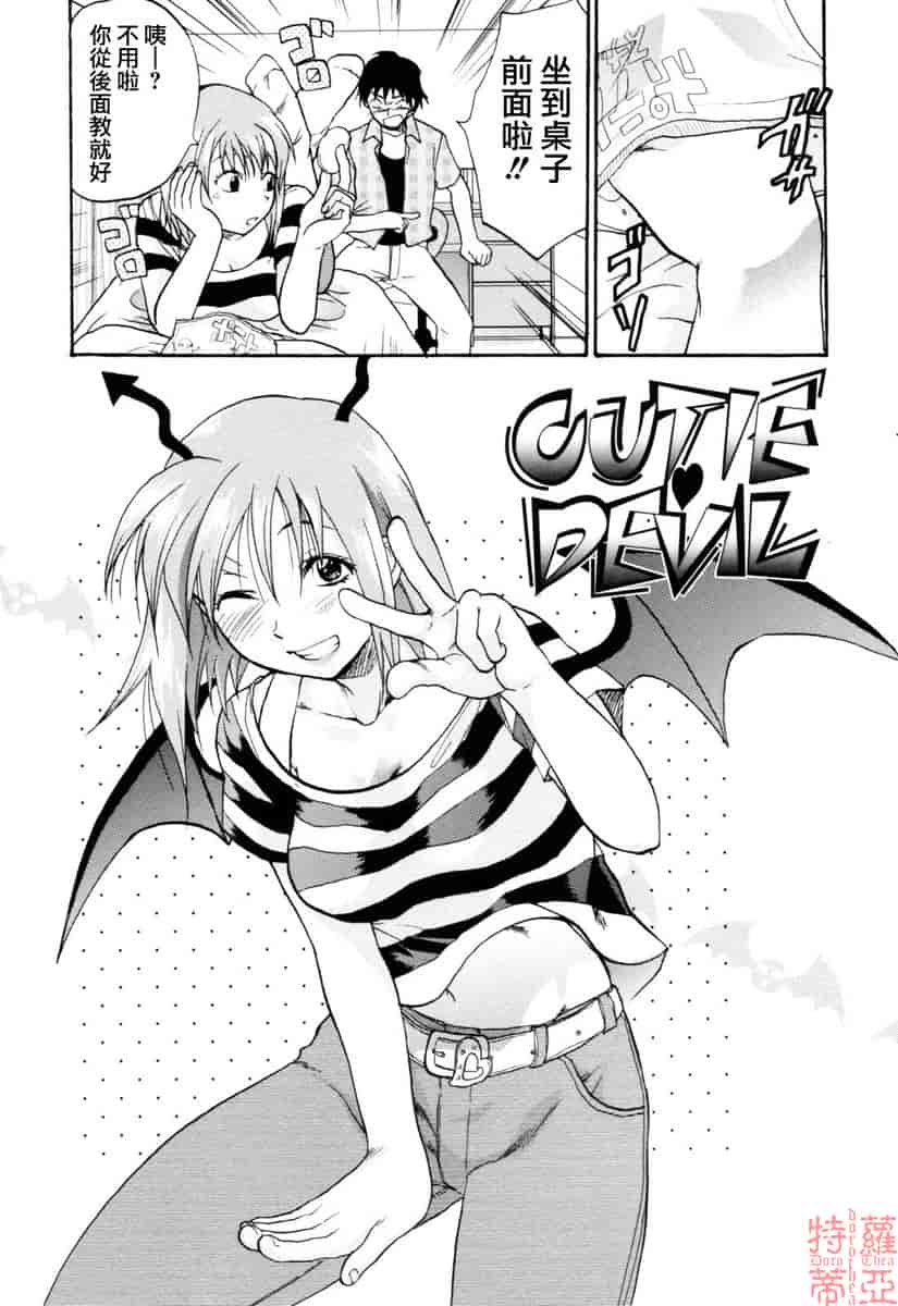 汉化版-[柚木N'] 明るいエロス計画_第8集