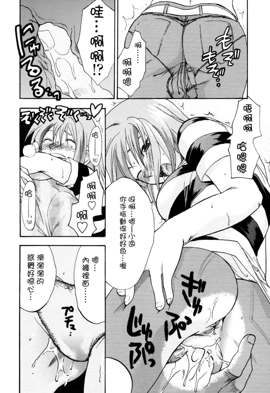 汉化版-[柚木N'] 明るいエロス計画_第8集