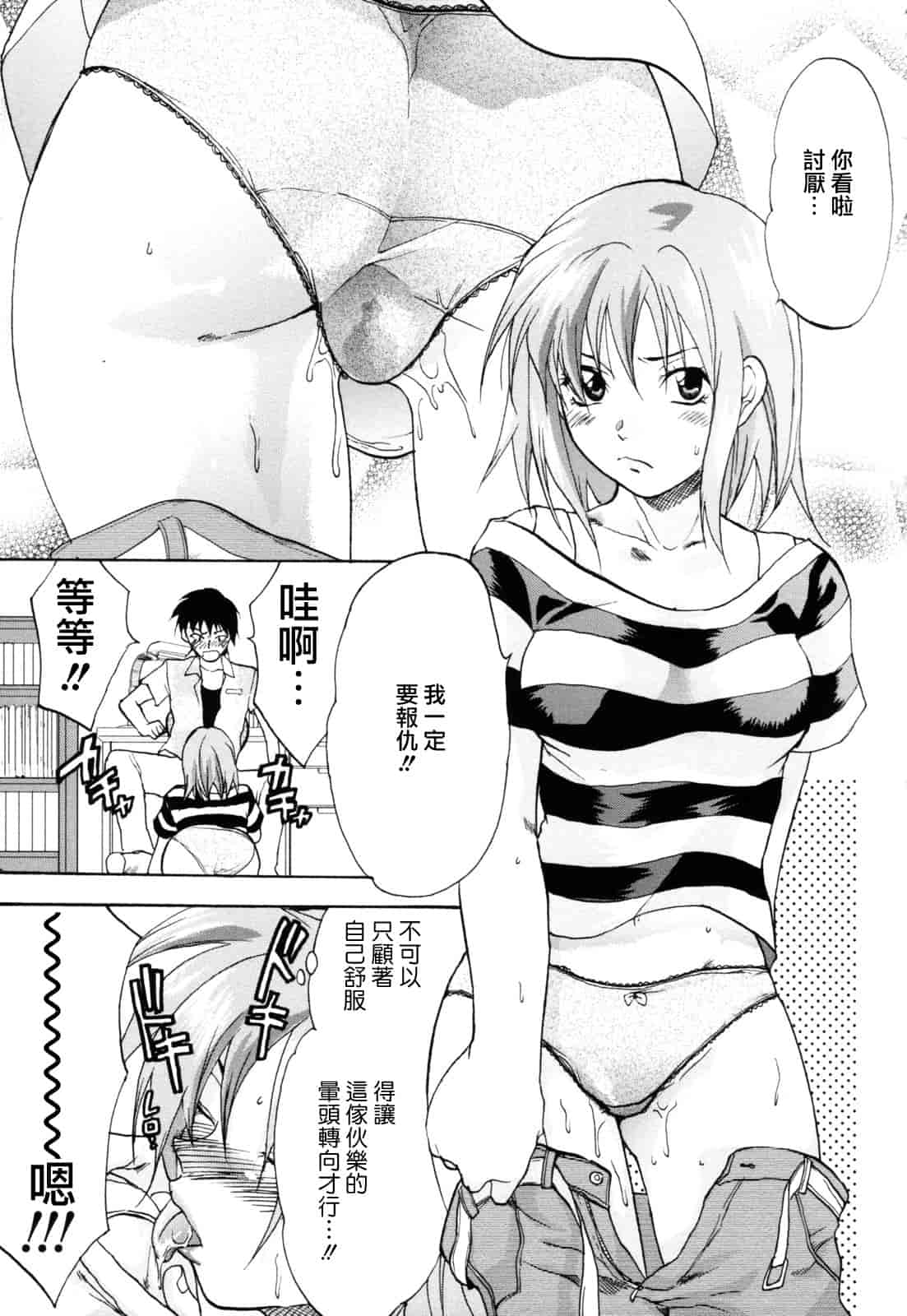 汉化版-[柚木N'] 明るいエロス計画_第8集