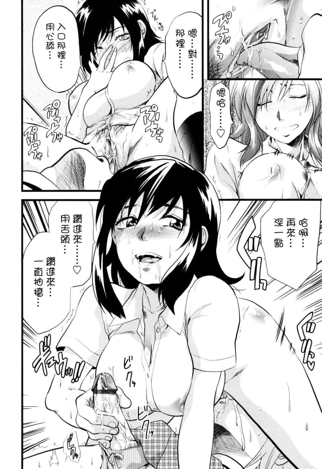 汉化版-[柚木N'] 明るいエロス計画_第1集
