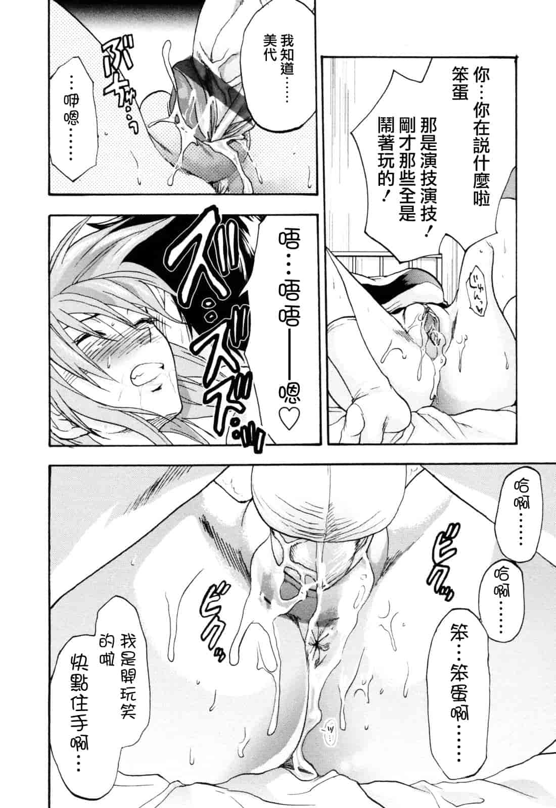 汉化版-[柚木N'] 明るいエロス計画_第9集