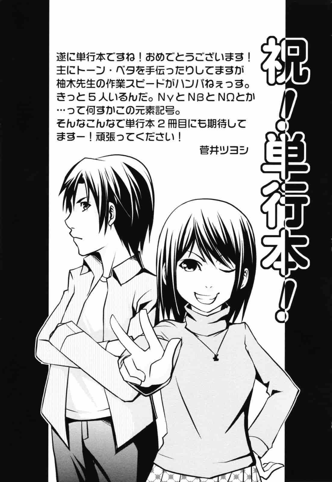 汉化版-[柚木N'] 明るいエロス計画_第9集