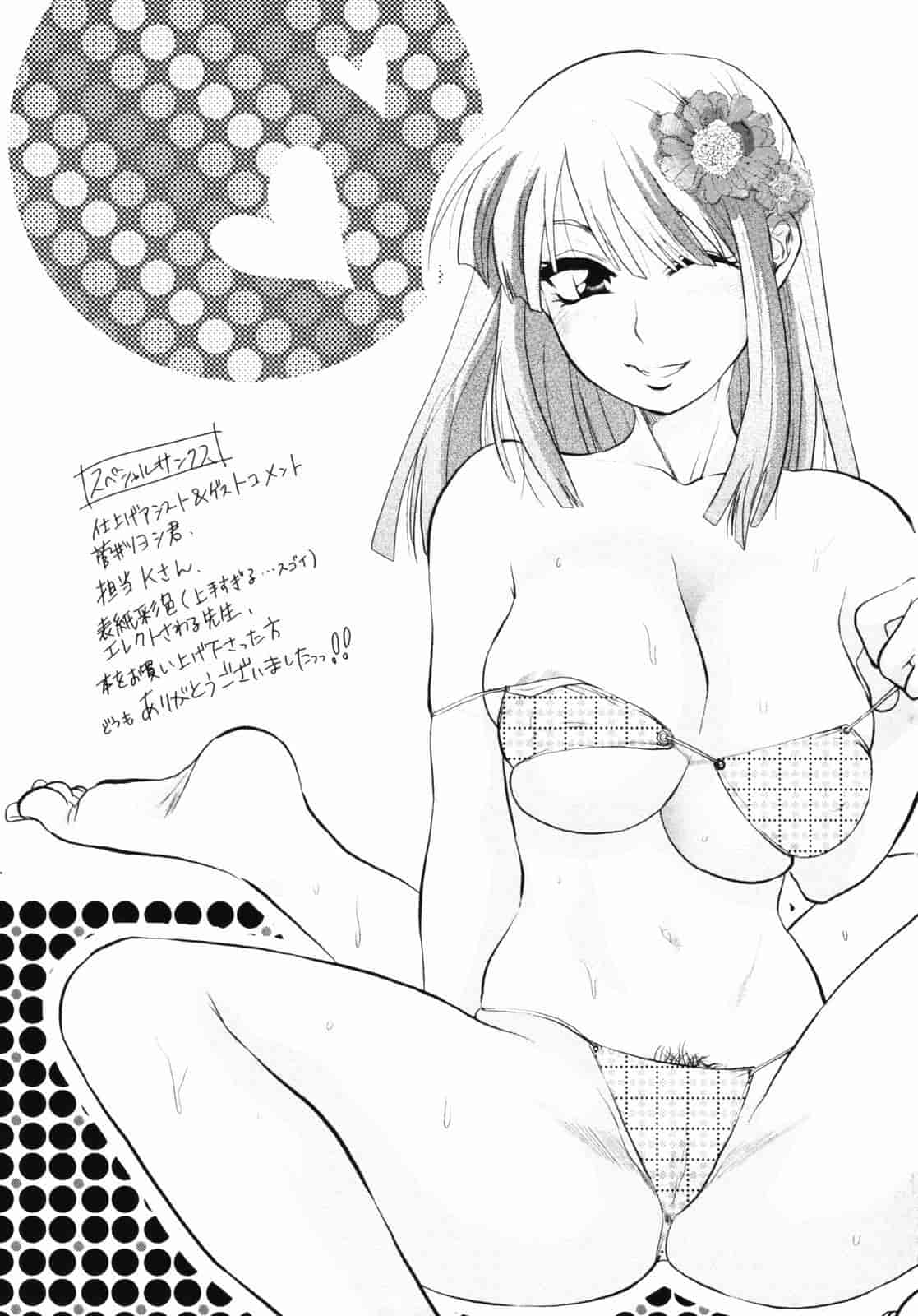 汉化版-[柚木N'] 明るいエロス計画_第9集