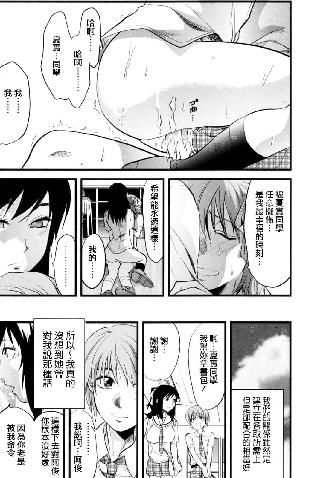 汉化版-[柚木N'] 明るいエロス計画_第2集