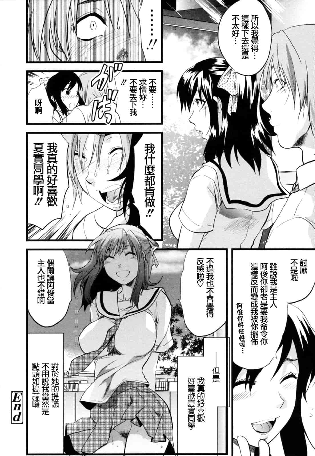 汉化版-[柚木N'] 明るいエロス計画_第2集