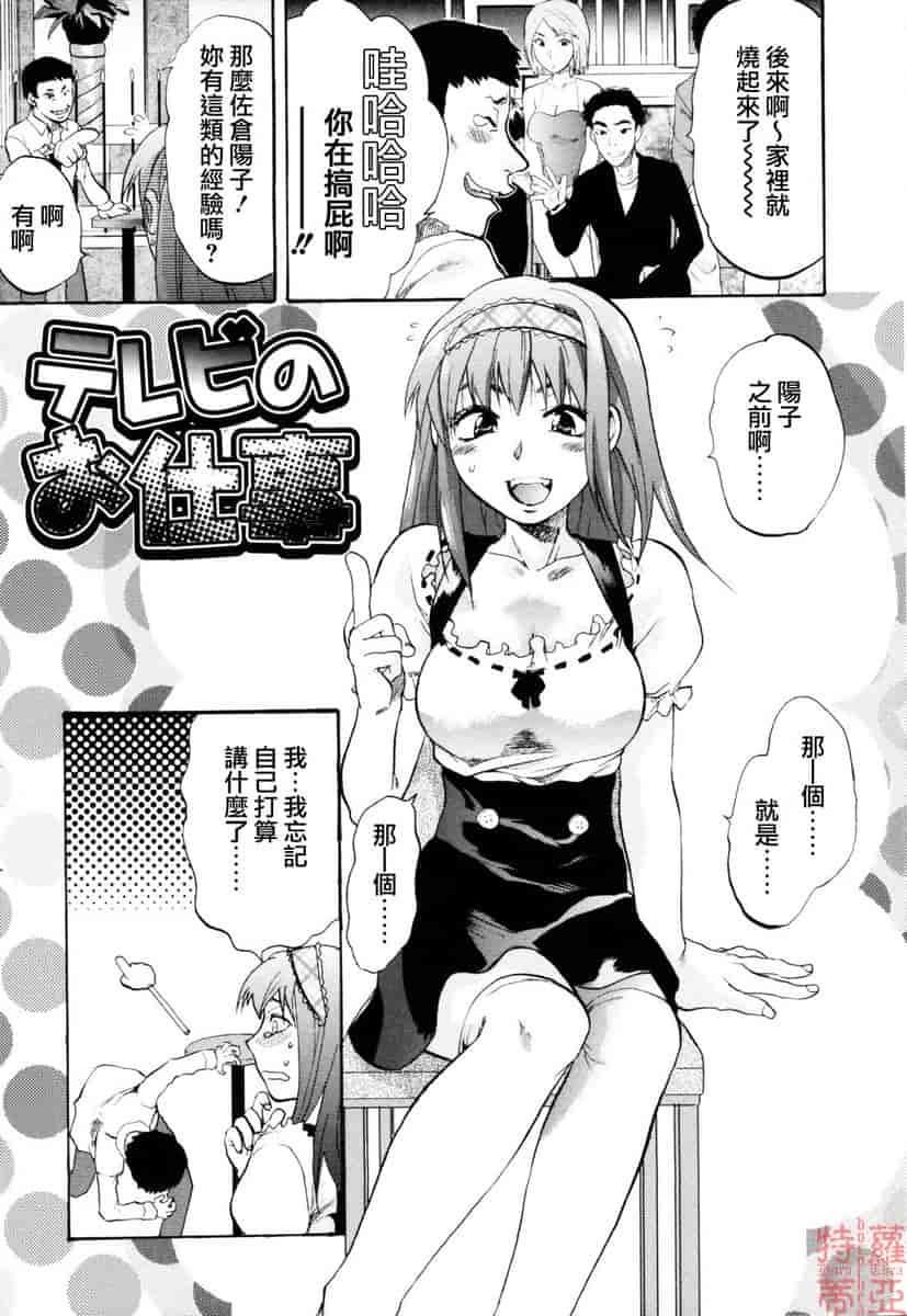 汉化版-[柚木N'] 明るいエロス計画_第2集