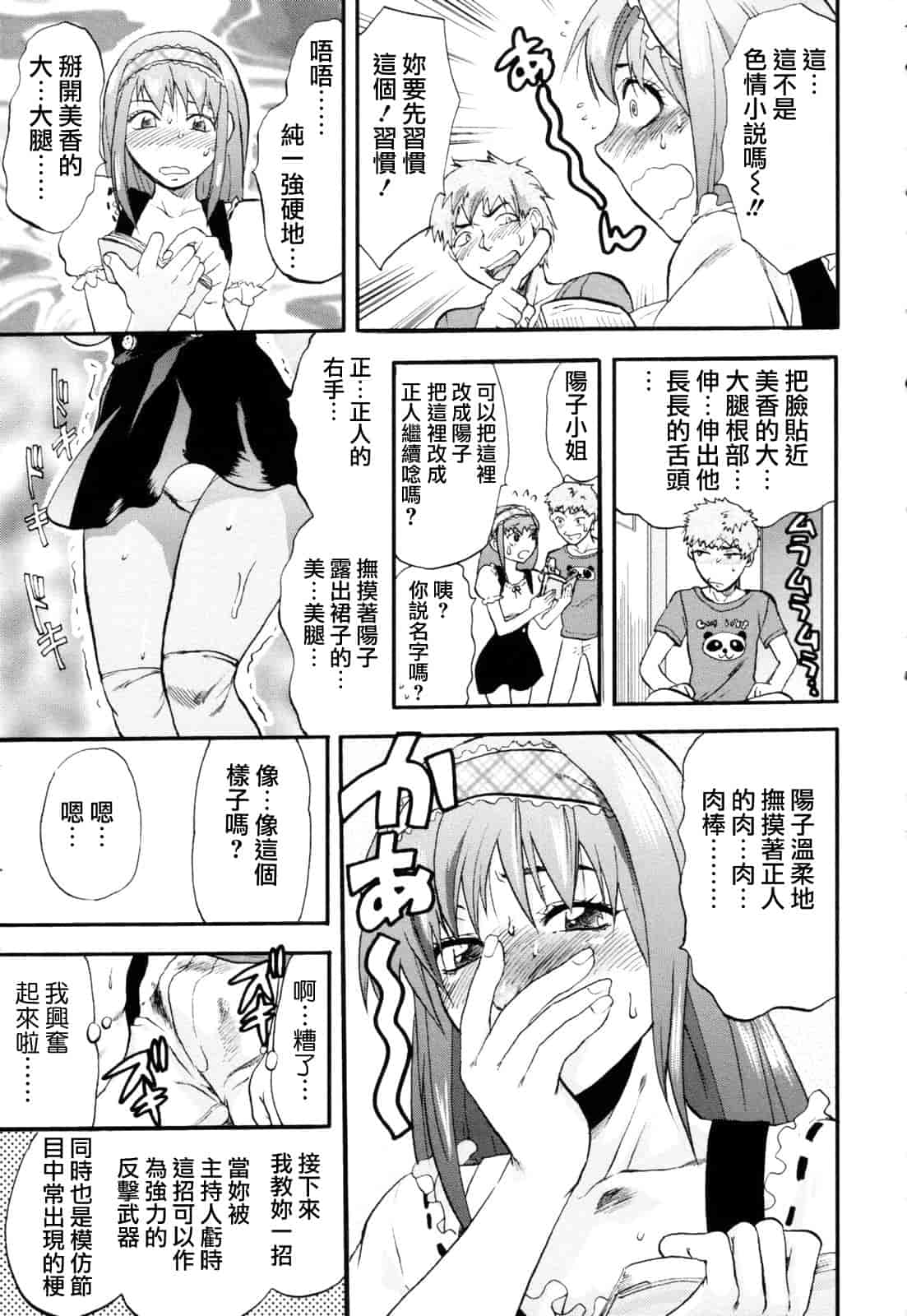 汉化版-[柚木N'] 明るいエロス計画_第2集