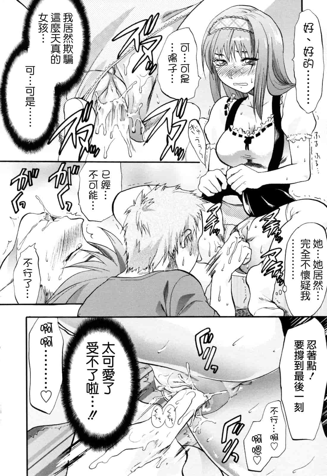 汉化版-[柚木N'] 明るいエロス計画_第2集