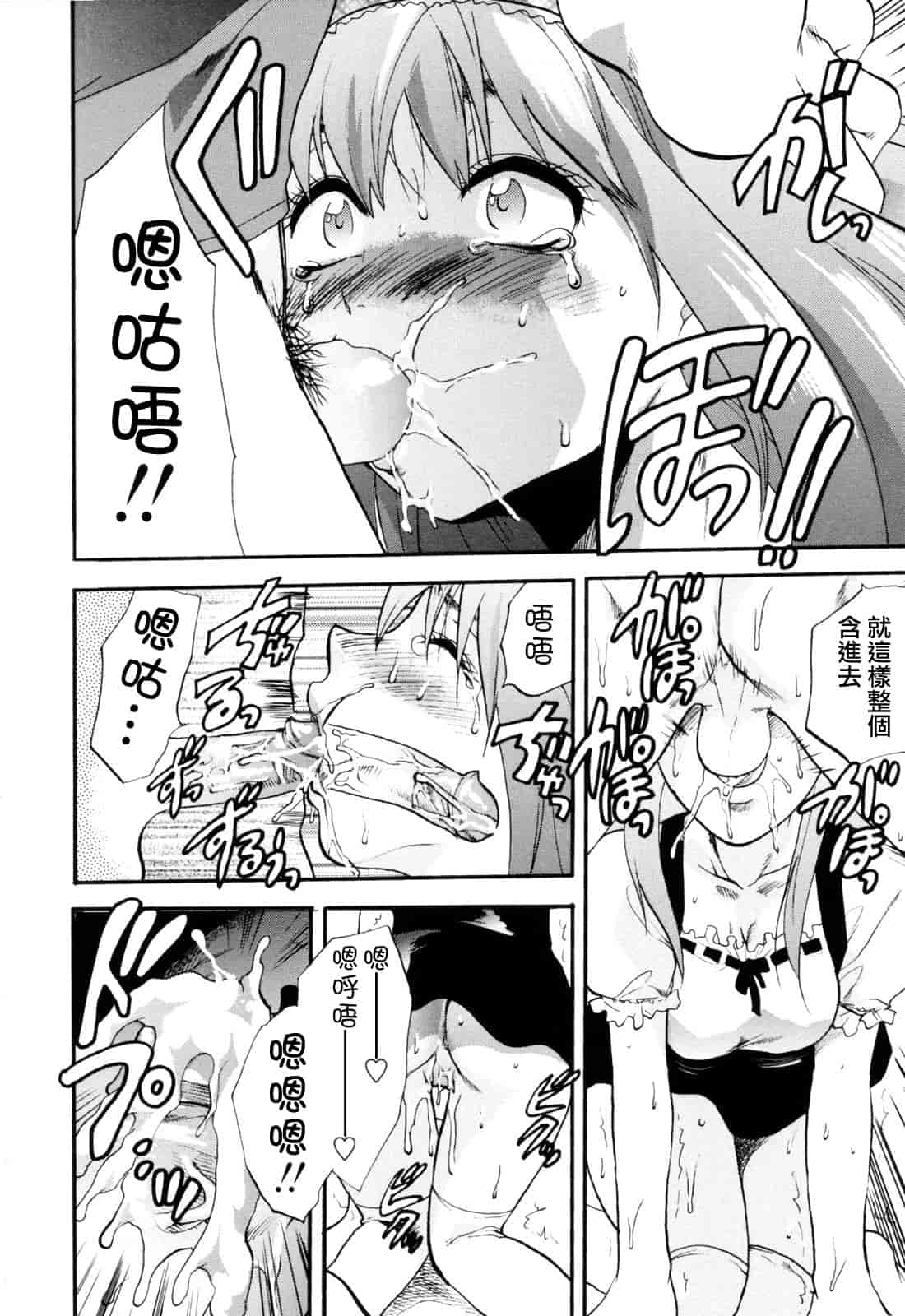 汉化版-[柚木N'] 明るいエロス計画_第2集