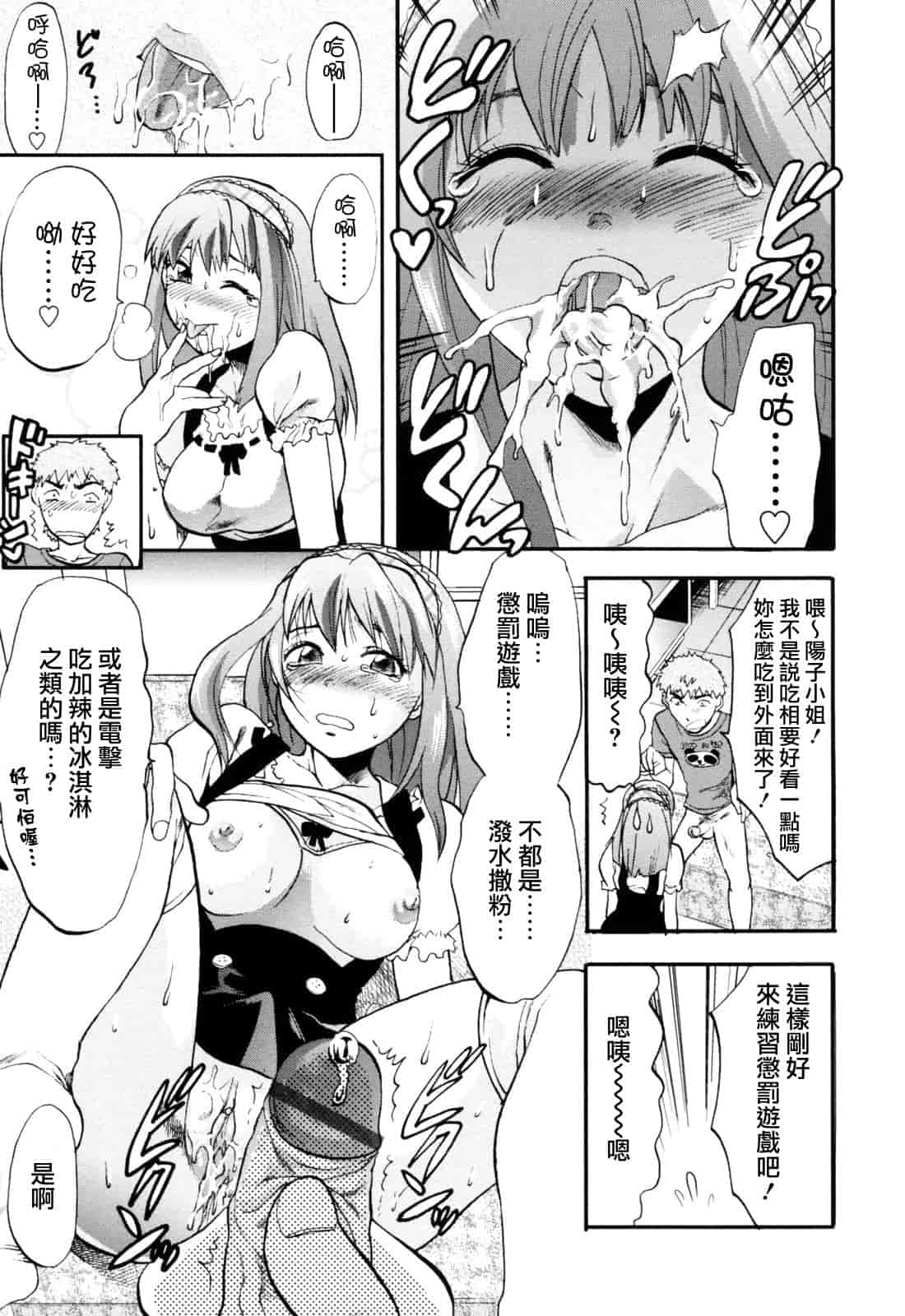 汉化版-[柚木N'] 明るいエロス計画_第2集