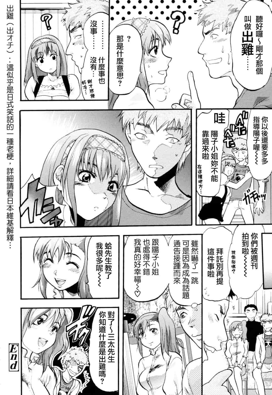 汉化版-[柚木N'] 明るいエロス計画_第2集