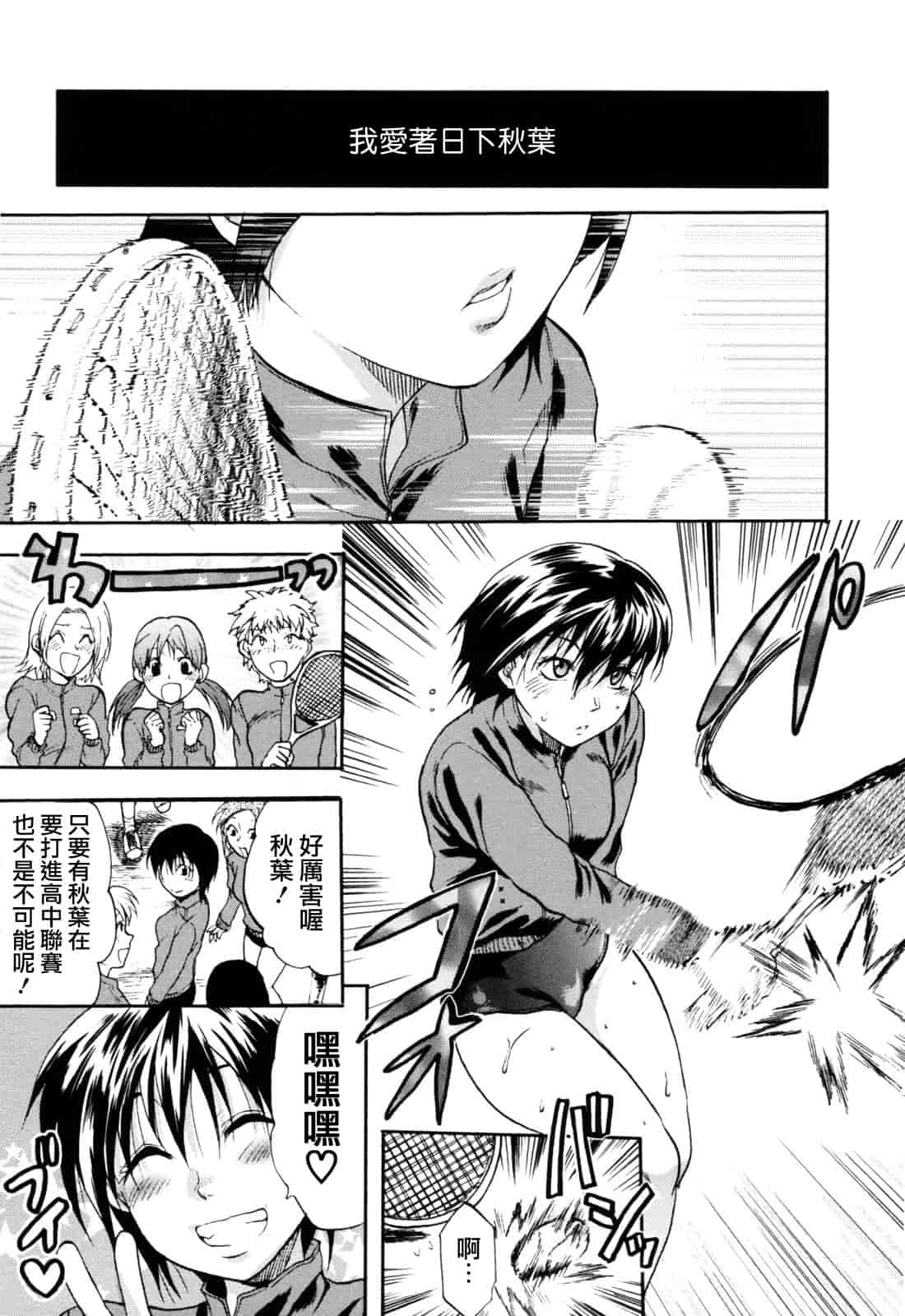 汉化版-[柚木N'] 明るいエロス計画_第2集