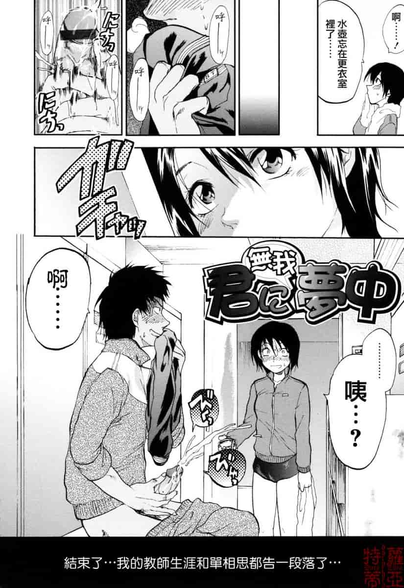 汉化版-[柚木N'] 明るいエロス計画_第2集