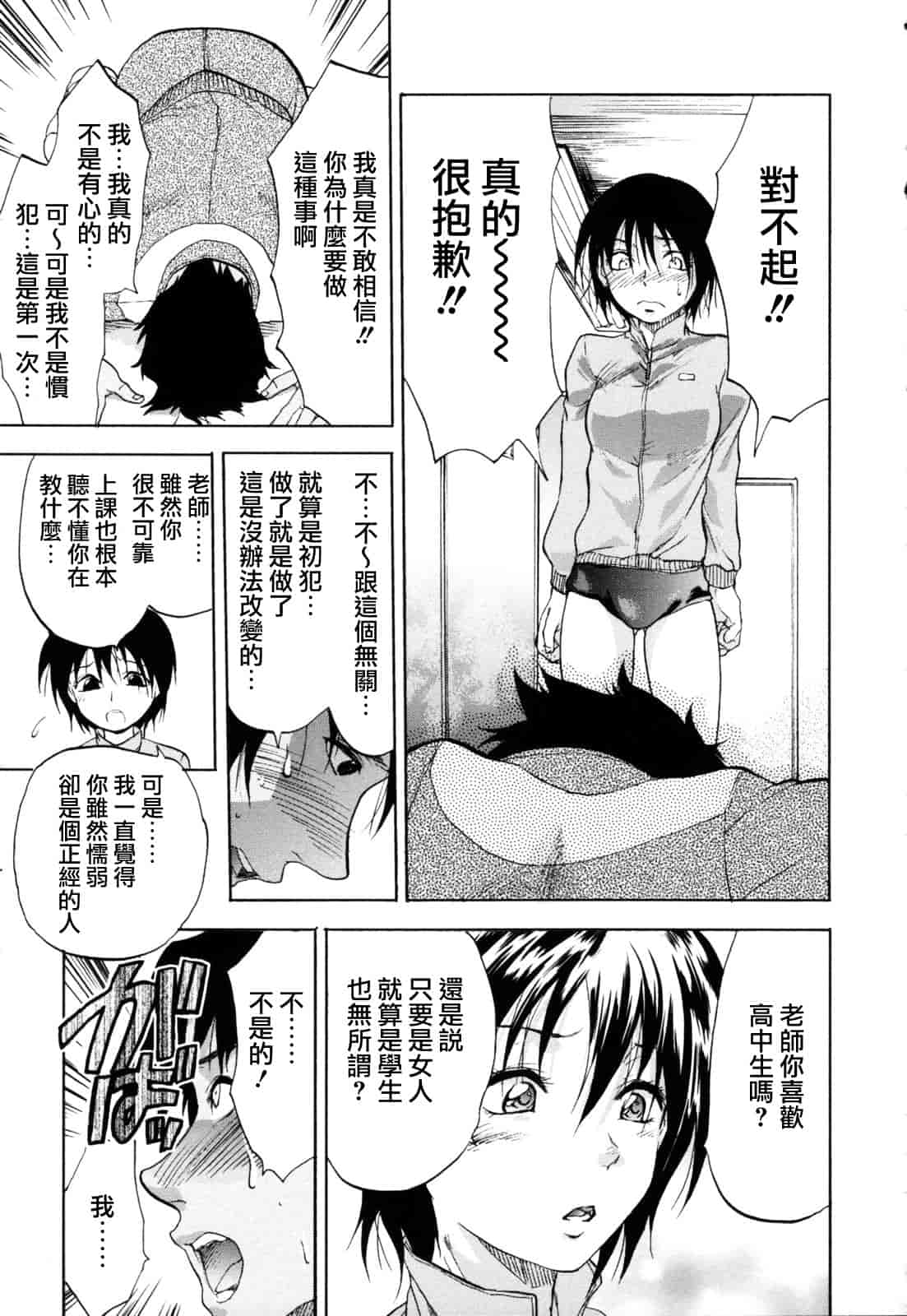 汉化版-[柚木N'] 明るいエロス計画_第3集