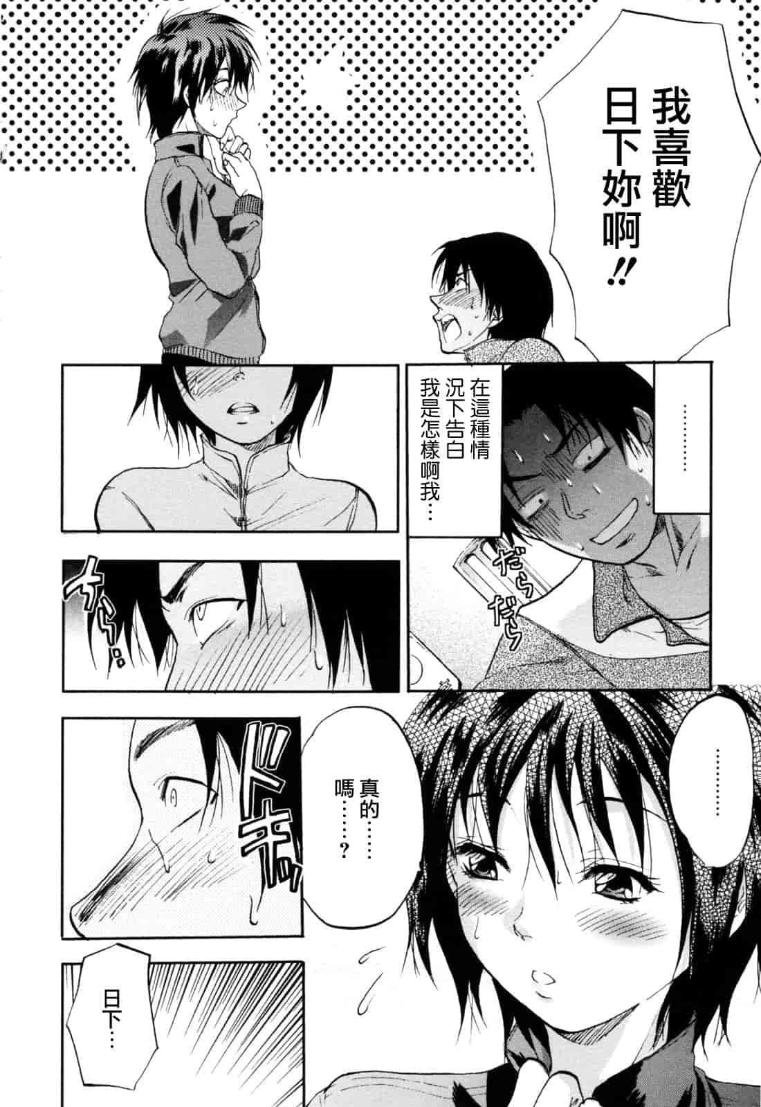 汉化版-[柚木N'] 明るいエロス計画_第3集