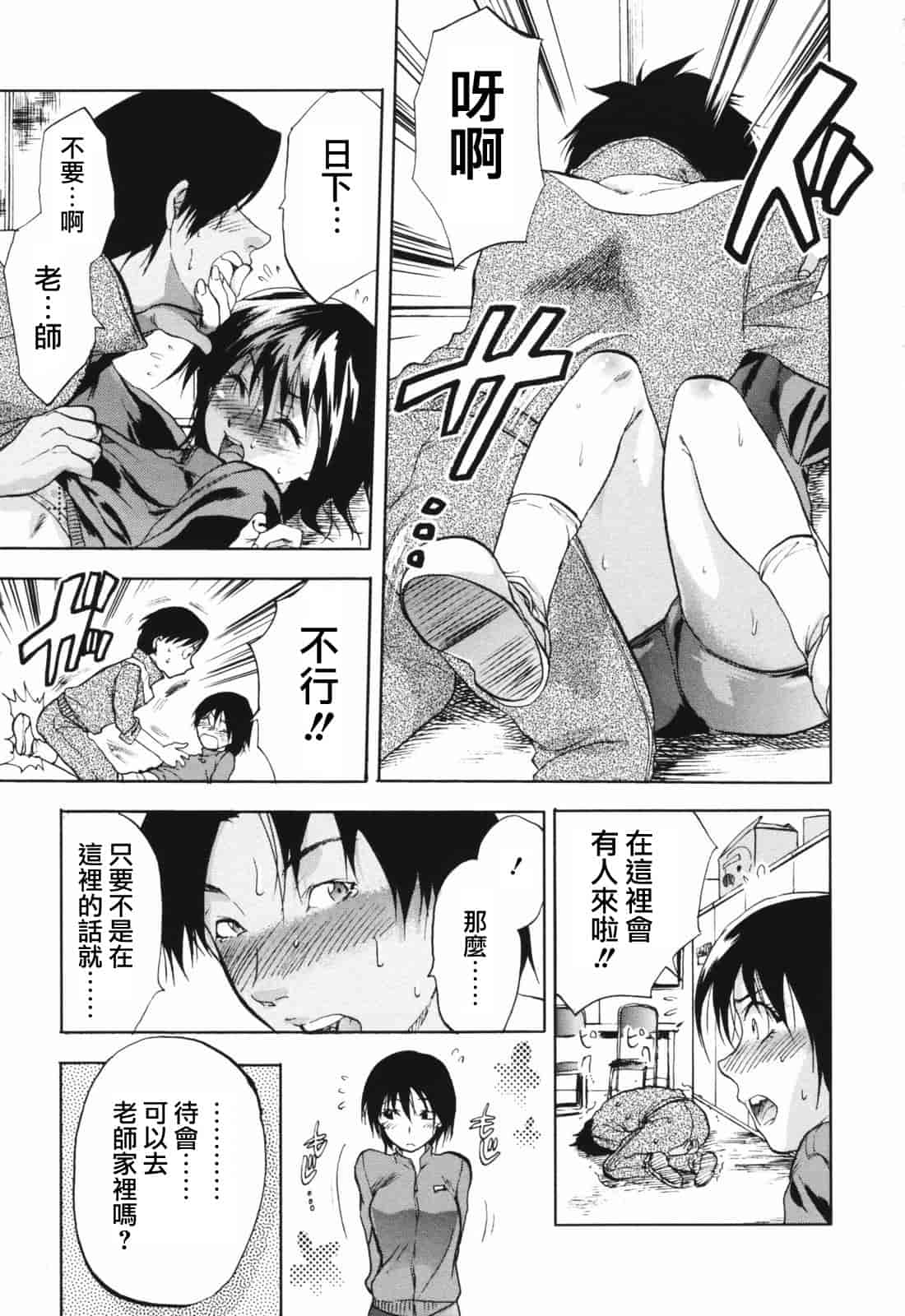 汉化版-[柚木N'] 明るいエロス計画_第3集