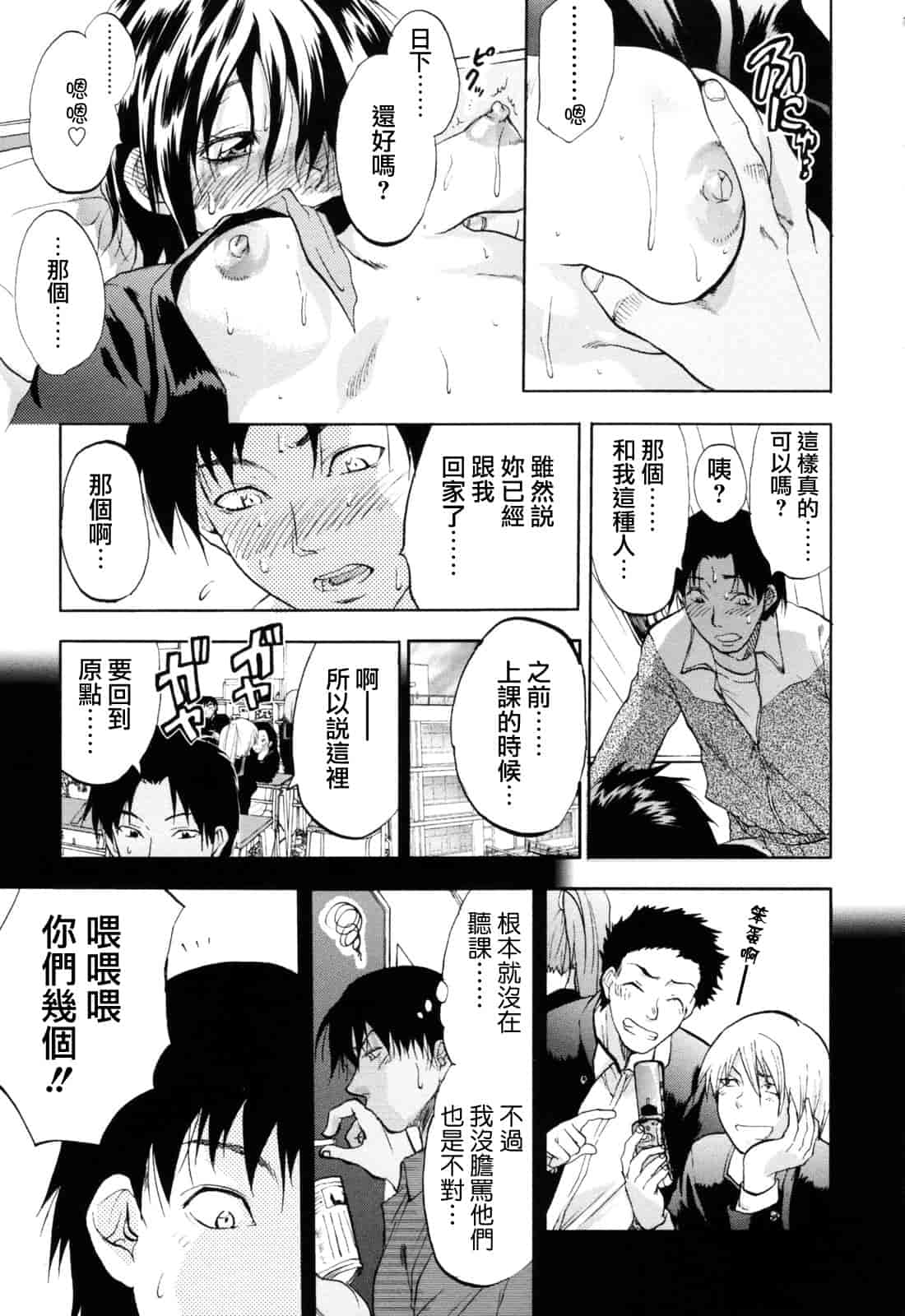 汉化版-[柚木N'] 明るいエロス計画_第3集