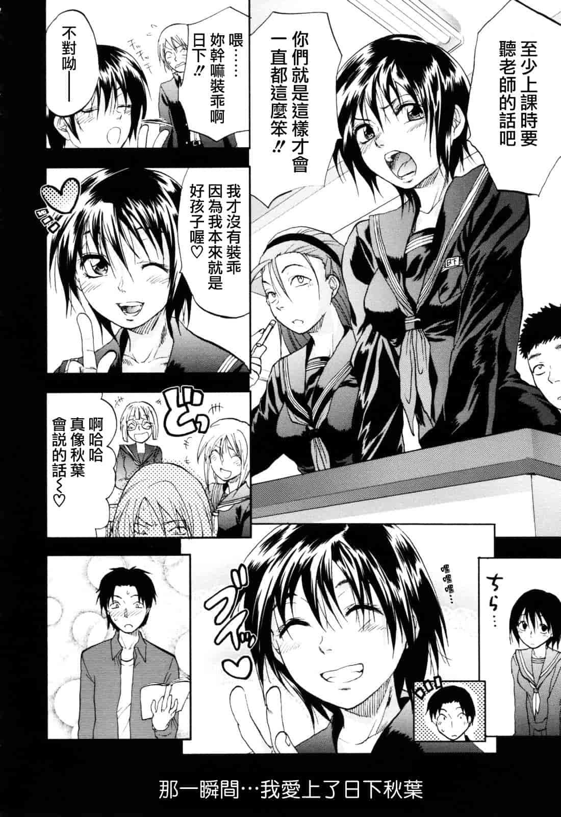 汉化版-[柚木N'] 明るいエロス計画_第3集