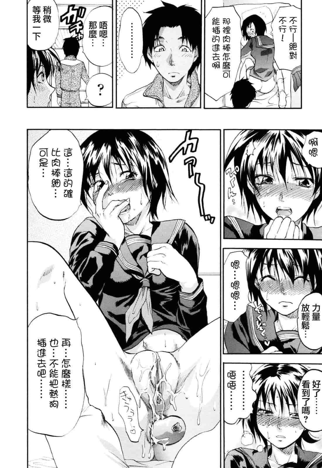 汉化版-[柚木N'] 明るいエロス計画_第3集